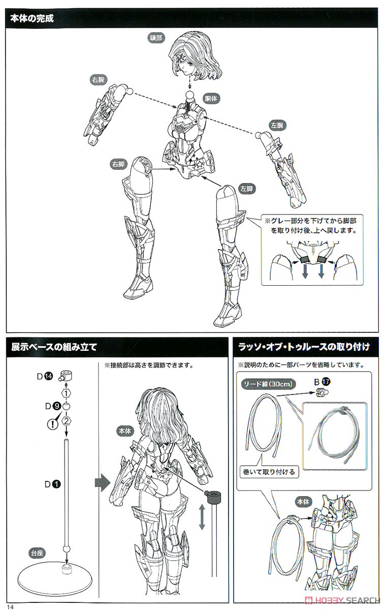 ワンダーウーマン Humikane Shimada Ver. (プラモデル) 設計図11