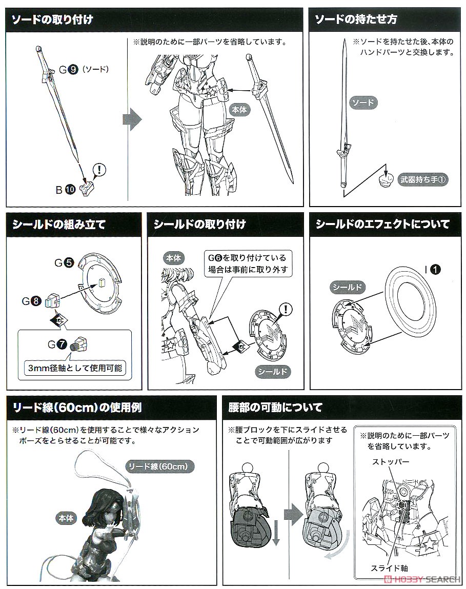 ワンダーウーマン Humikane Shimada Ver. (プラモデル) 設計図12