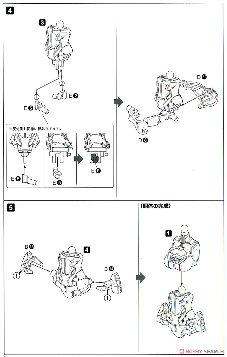 Wonder Woman Humikane Shimada Ver. (Plastic model) Assembly guide4