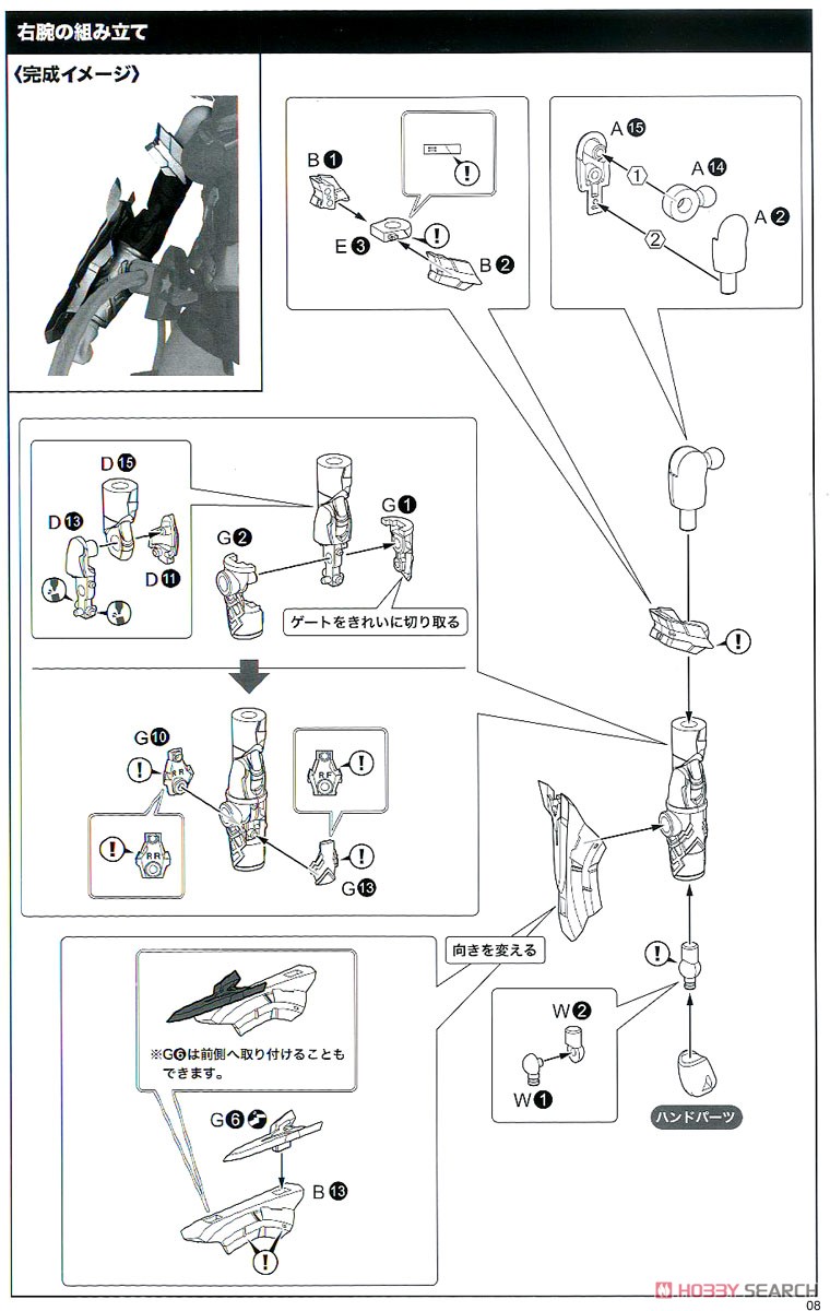 Wonder Woman Humikane Shimada Ver. (Plastic model) Assembly guide5