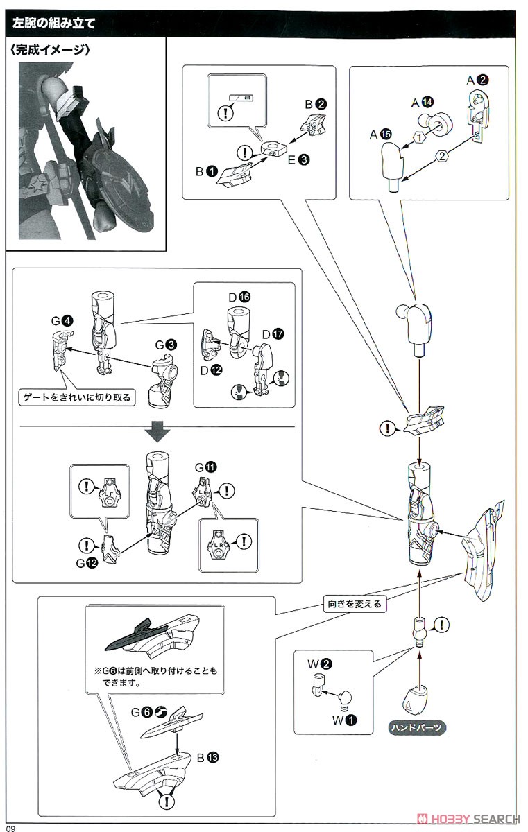 ワンダーウーマン Humikane Shimada Ver. (プラモデル) 設計図6