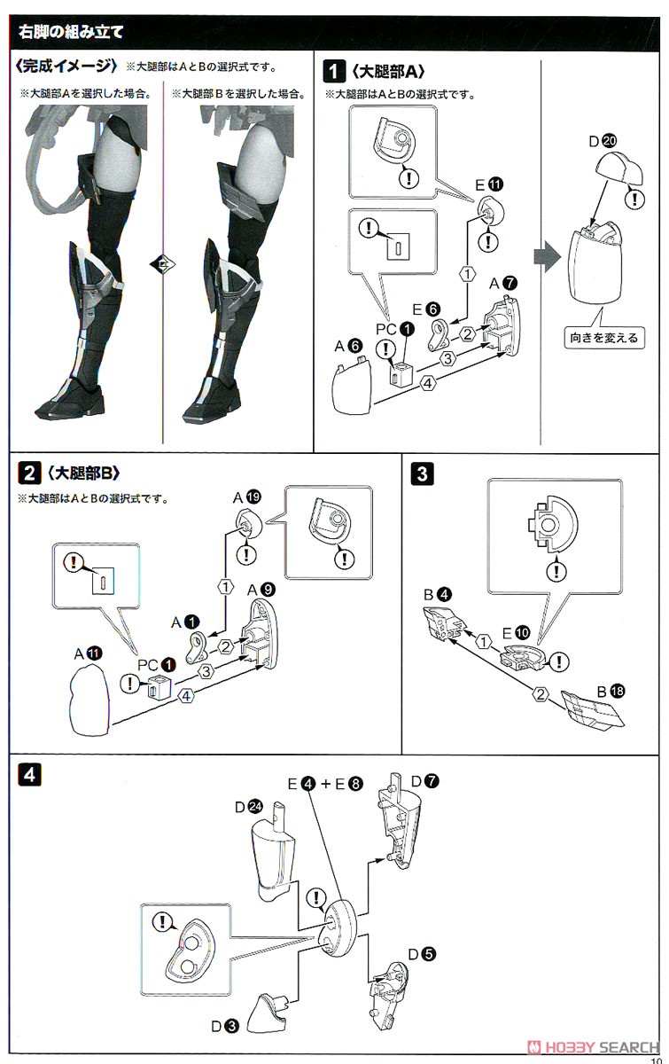 Wonder Woman Humikane Shimada Ver. (Plastic model) Assembly guide7