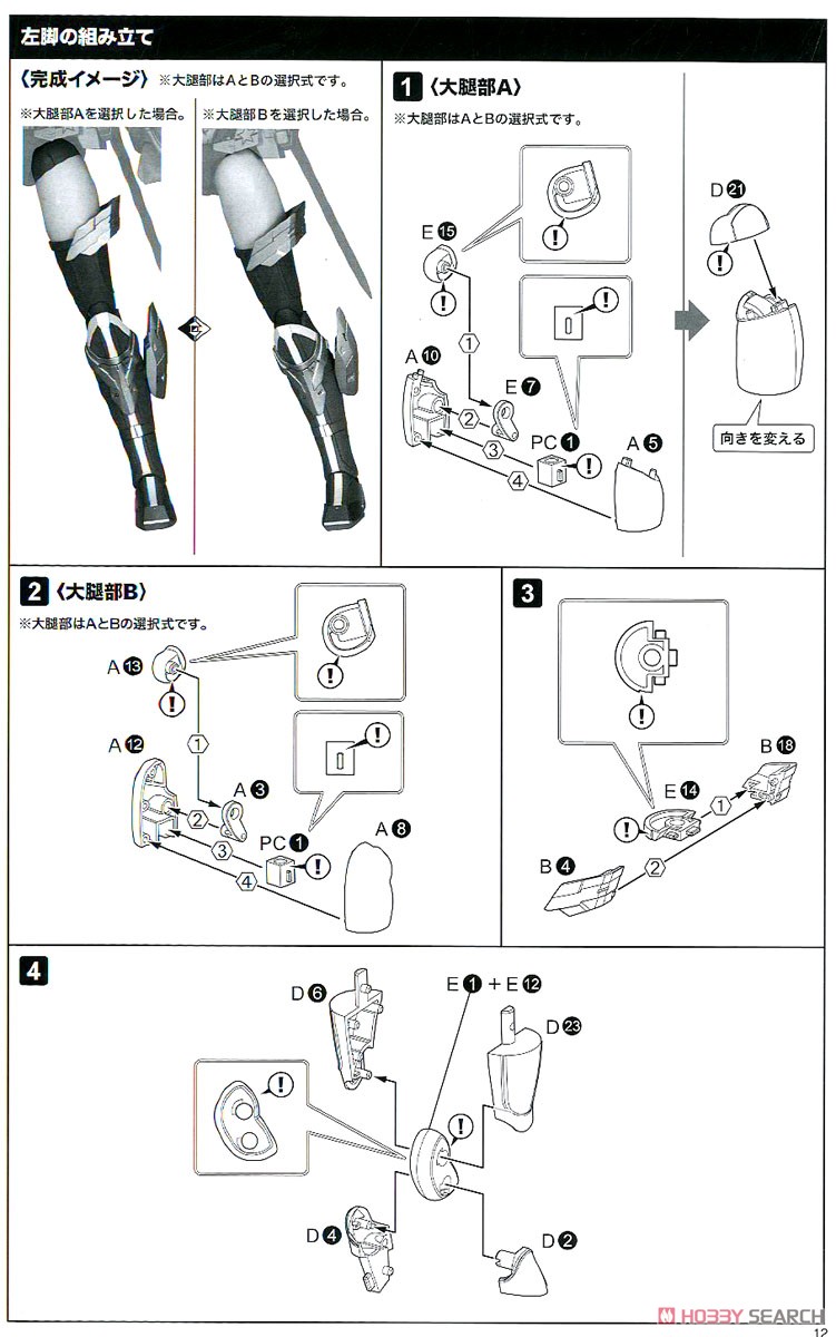 Wonder Woman Humikane Shimada Ver. (Plastic model) Assembly guide9