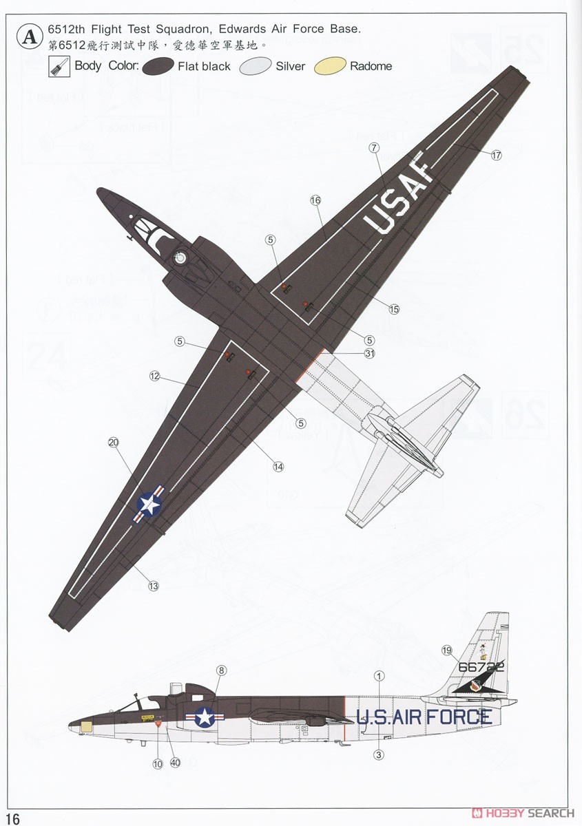 U-2C Dragon Lady IR Sensor Carried Ver. (Plastic model) Color2