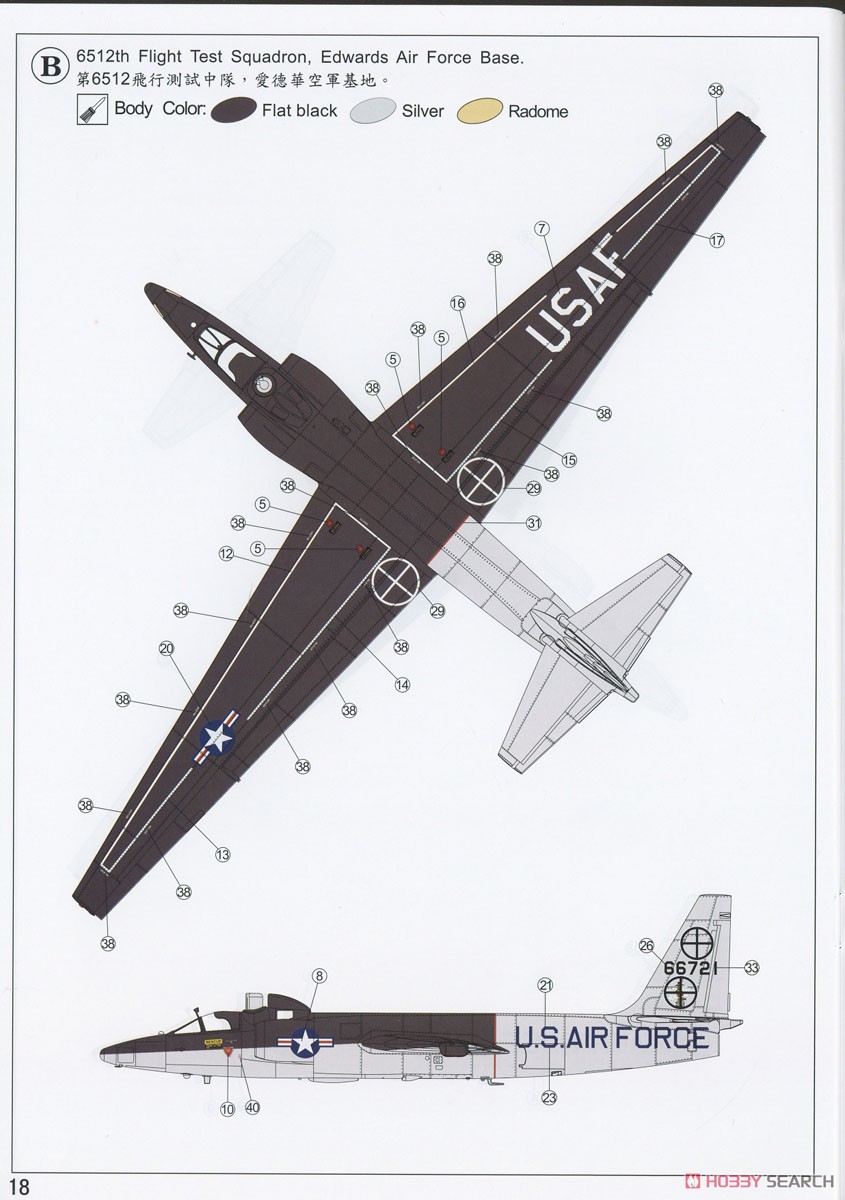 U-2C Dragon Lady IR Sensor Carried Ver. (Plastic model) Color4