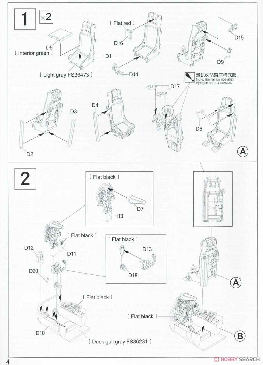 U-2C Dragon Lady IR Sensor Carried Ver. (Plastic model) Assembly guide1