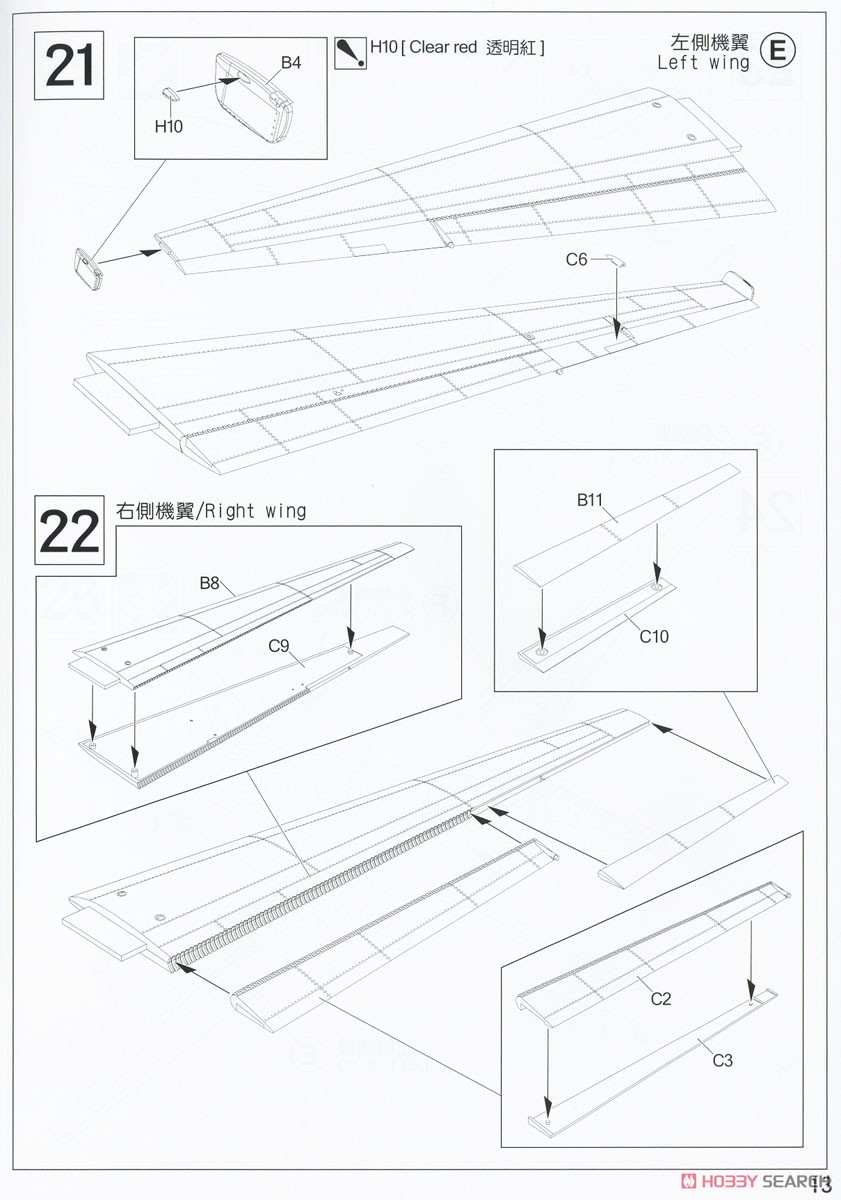 U-2C Dragon Lady IR Sensor Carried Ver. (Plastic model) Assembly guide10