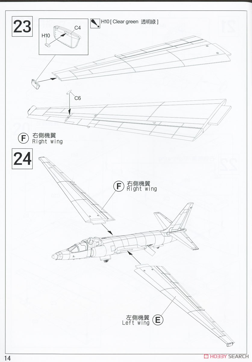 U-2C Dragon Lady IR Sensor Carried Ver. (Plastic model) Assembly guide11