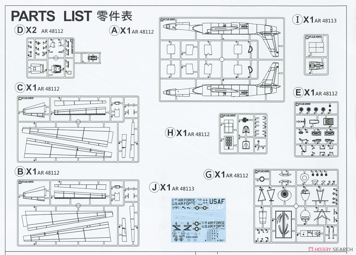U-2D 高高度偵察機 ドラゴンレディ 赤外線検出システム搭載型 (プラモデル) 設計図13