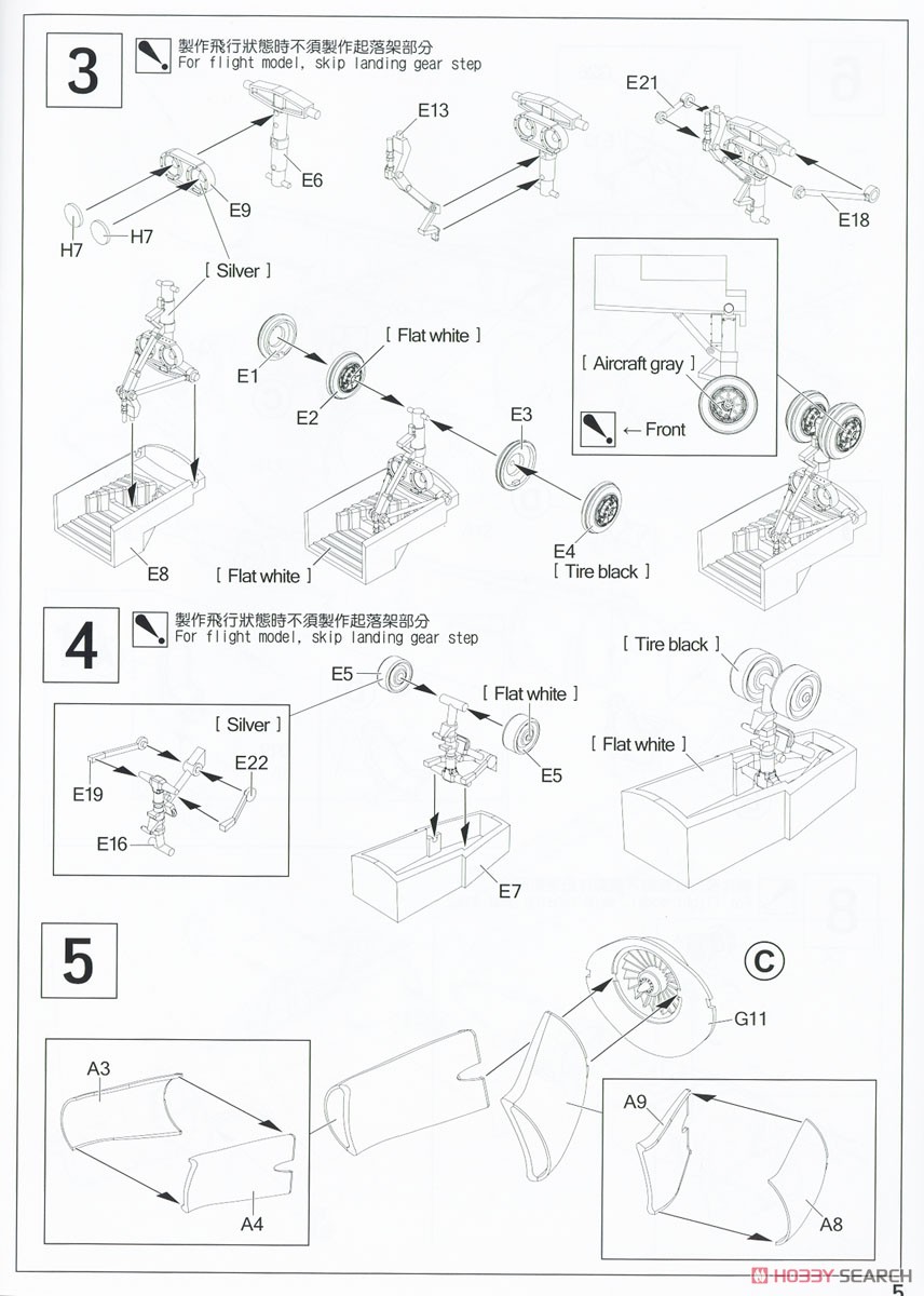 U-2C Dragon Lady IR Sensor Carried Ver. (Plastic model) Assembly guide2