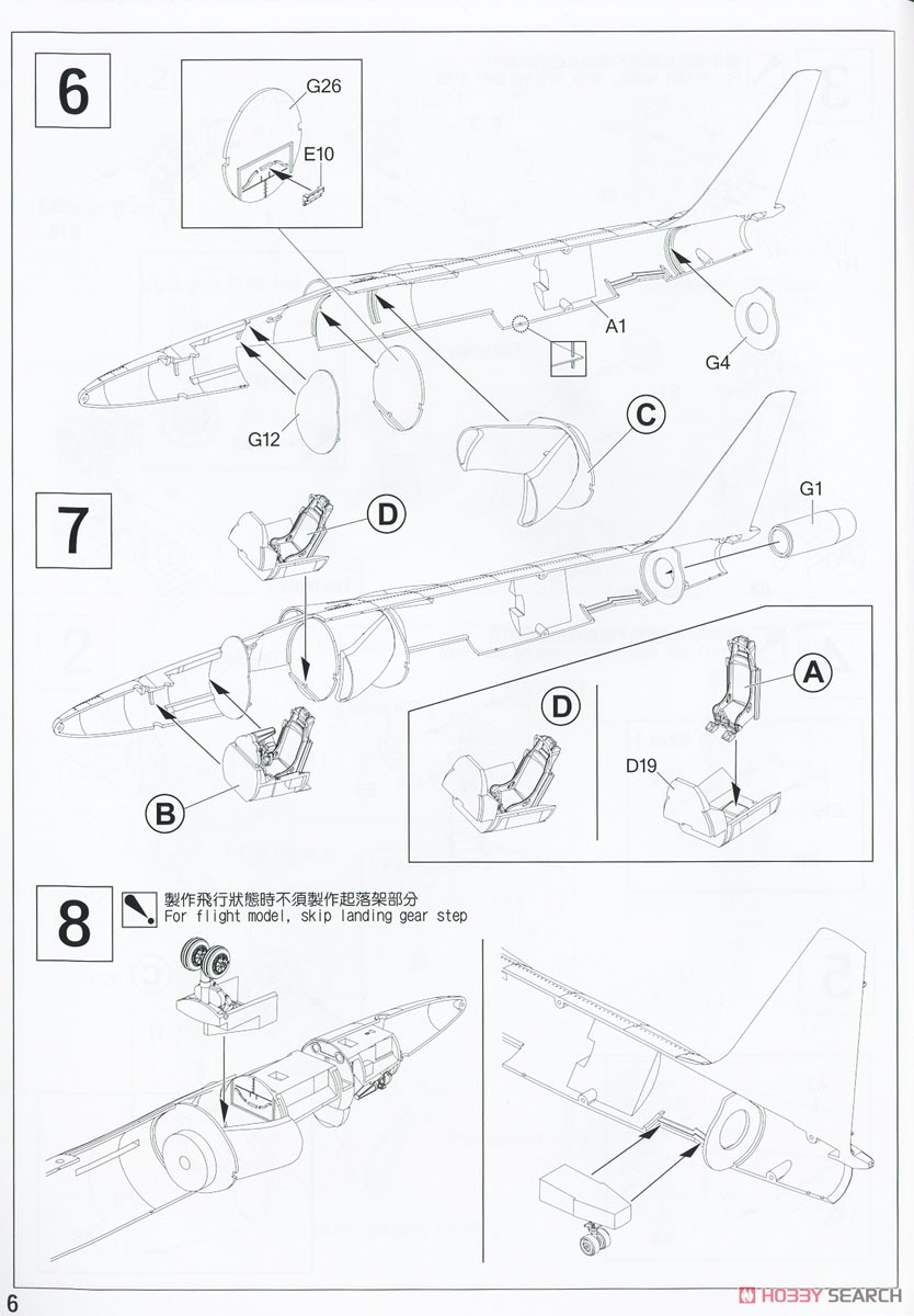 U-2C Dragon Lady IR Sensor Carried Ver. (Plastic model) Assembly guide3