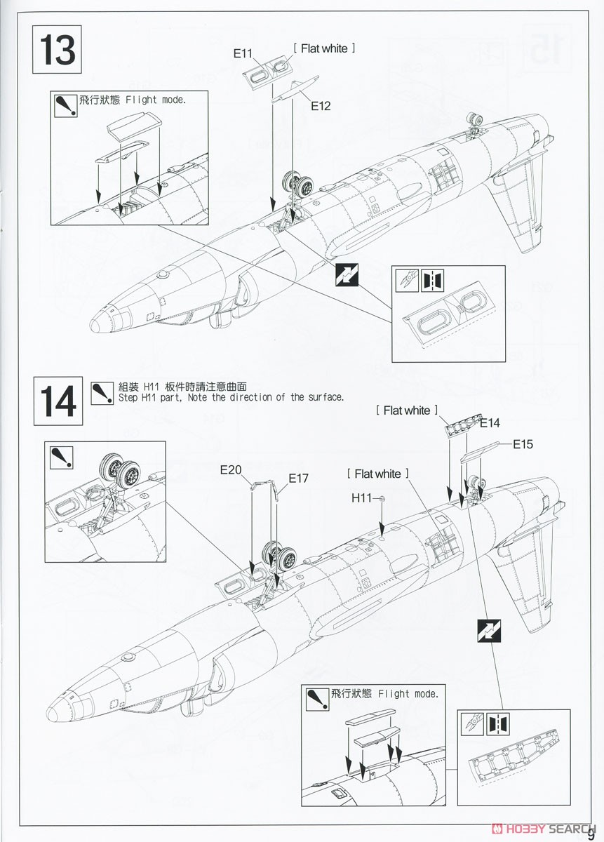 U-2C Dragon Lady IR Sensor Carried Ver. (Plastic model) Assembly guide6