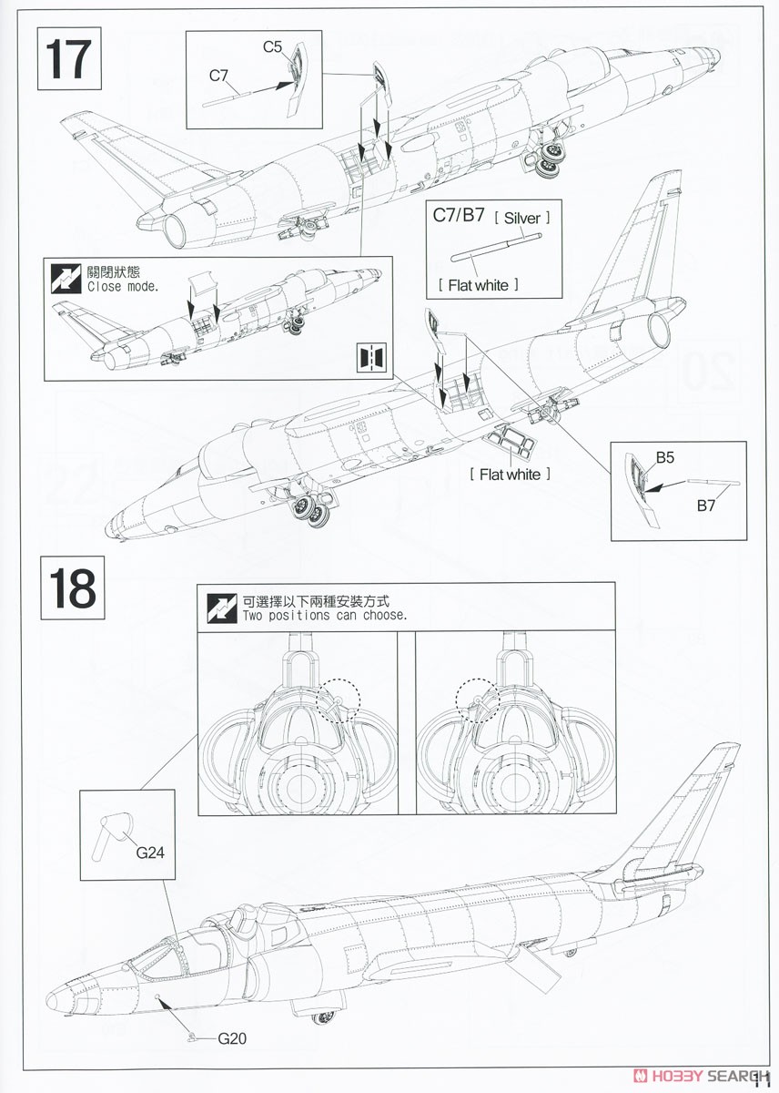 U-2C Dragon Lady IR Sensor Carried Ver. (Plastic model) Assembly guide8