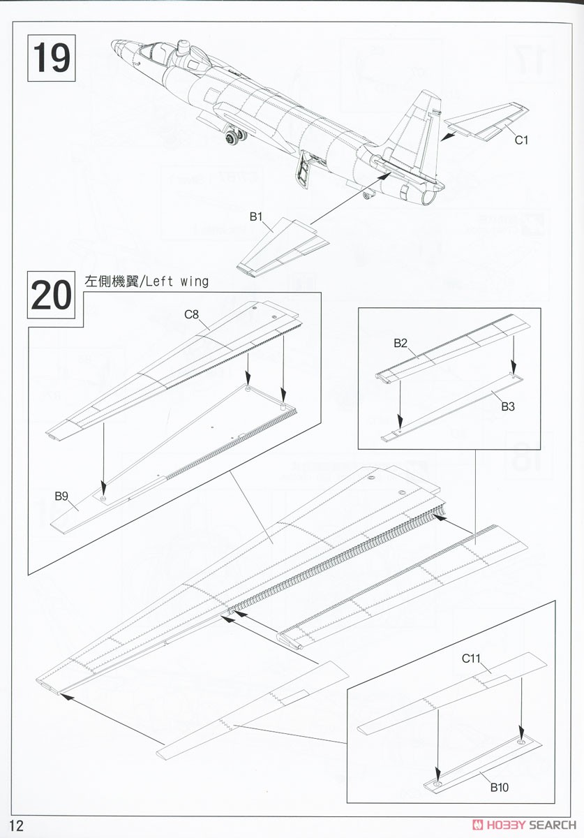 U-2C Dragon Lady IR Sensor Carried Ver. (Plastic model) Assembly guide9
