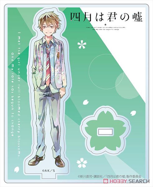 Your Lie in April Pale Tone Series Acrylic Stand Ryota Watari (Anime Toy) Item picture1