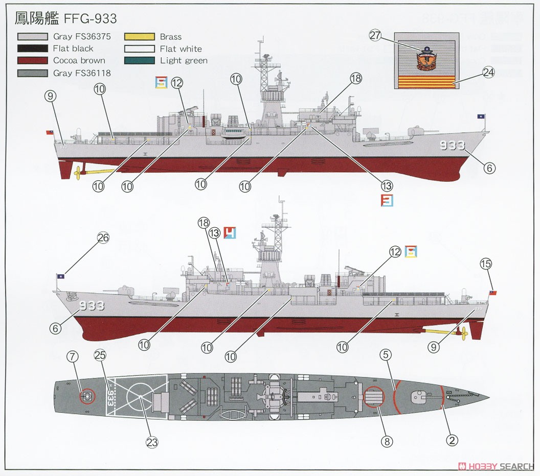 中華民国海軍 済陽級フリゲート (プラモデル) 塗装4