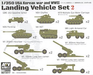 アメリカ軍揚陸車輌セット2 (朝鮮戦争＆WW2) (プラモデル)