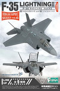 High Spec Series vol.6 F-35 Lightning II Phase 2 (Set of 10) (Plastic model)