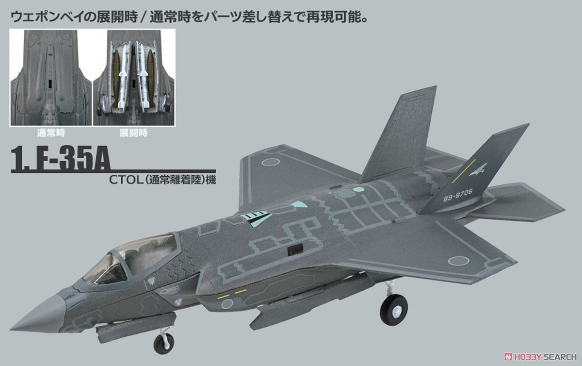 ハイスペックシリーズ vol.6 F-35 ライトニングII フェイズ2 (10個セット) (プラモデル) 商品画像3