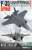 ハイスペックシリーズ vol.6 F-35 ライトニングII フェイズ2 (10個セット) (プラモデル) パッケージ1