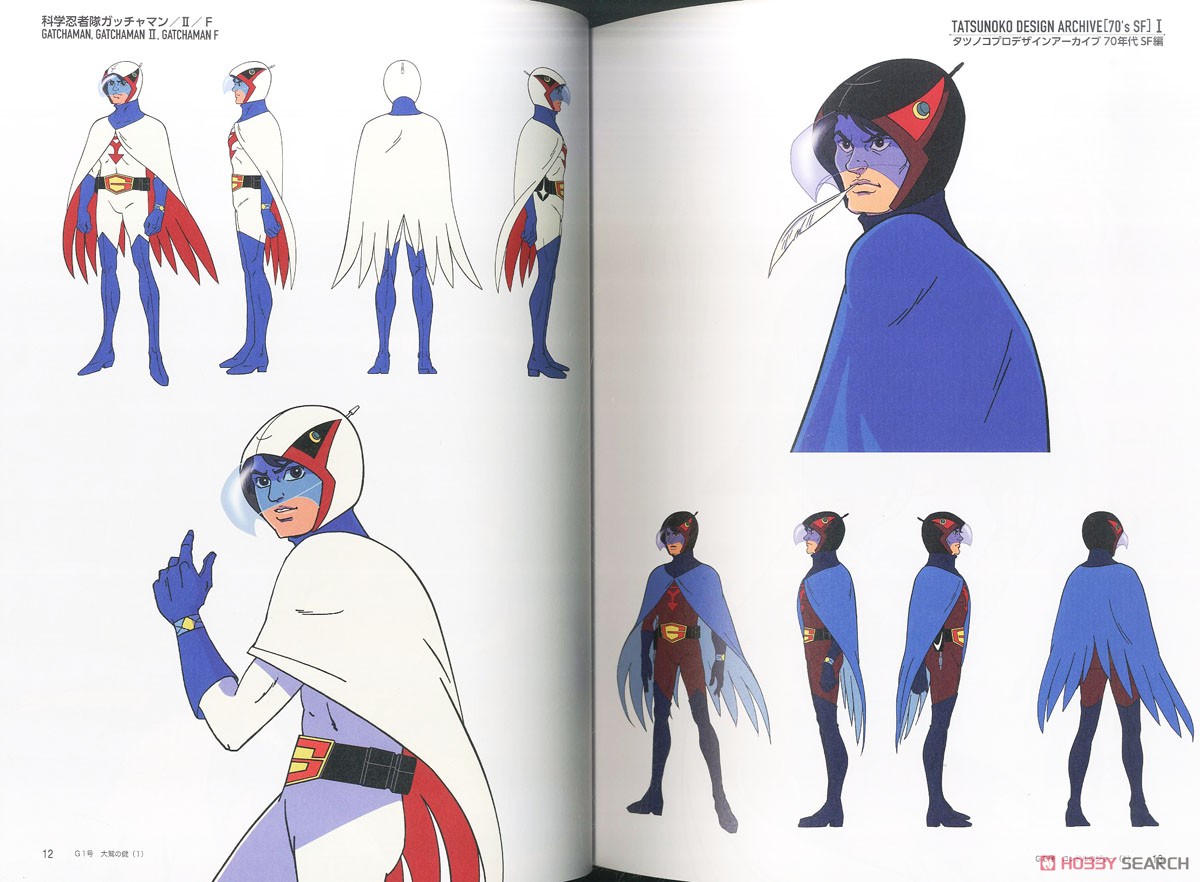 Tatsunoko Pro Design Archive 70s SF Ver. (Art Book) Item picture2