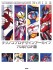 Tatsunoko Pro Design Archive 70s SF Ver. (Art Book) 商品画像1 Thumbnail