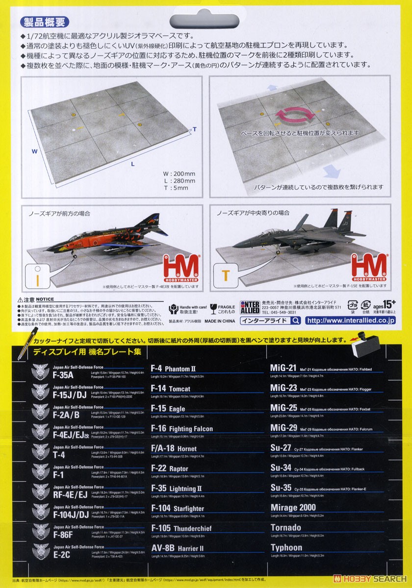 Dベース 駐機エプロン (完成品飛行機) その他の画像7