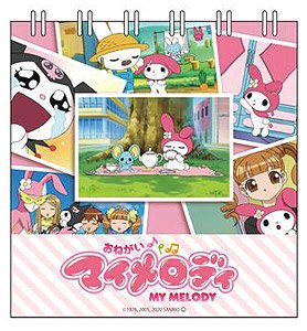Onegai My Melody Daily Calendar (Anime Toy)