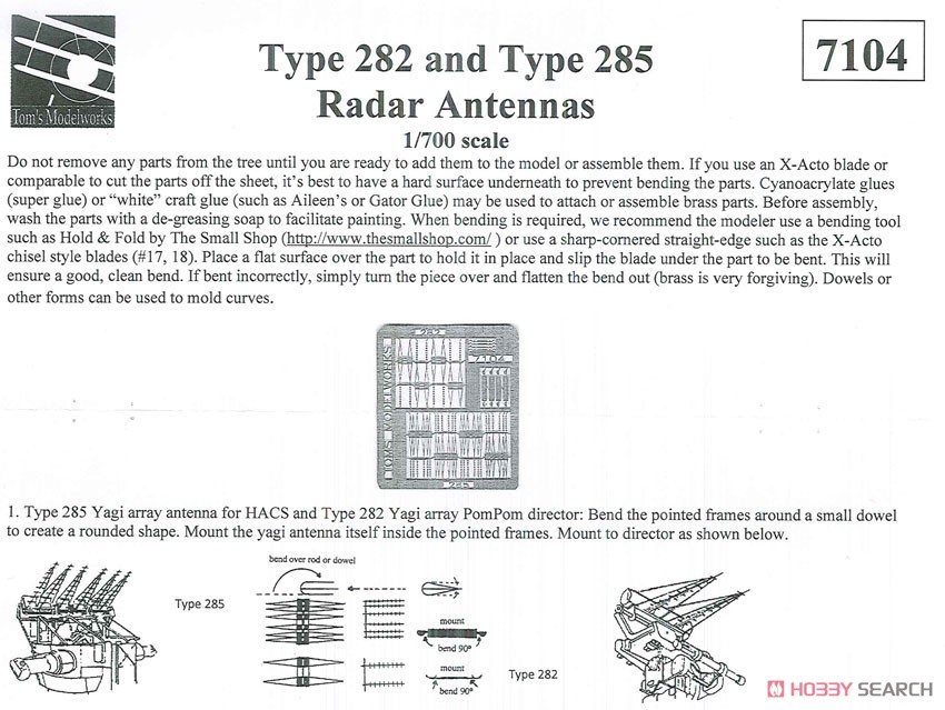 イギリス海軍 282、285型レーダー (プラモデル) 設計図1