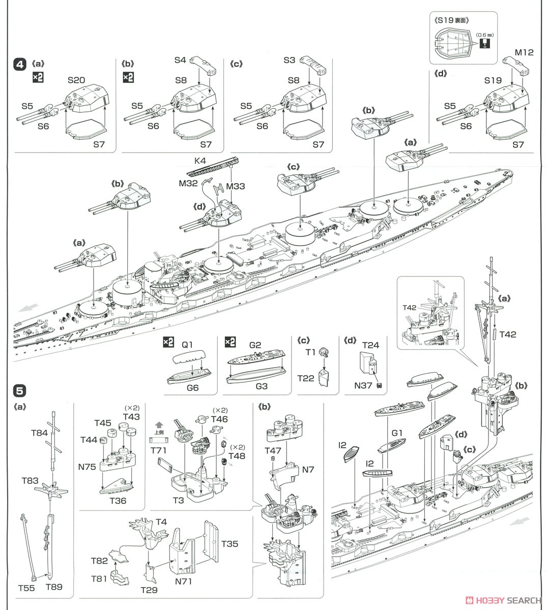 日本海軍戦艦 扶桑 (昭和10年/13年) (プラモデル) 設計図2