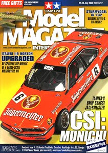 タミヤ・モデルマガジンインターナショナル No.297 (書籍)