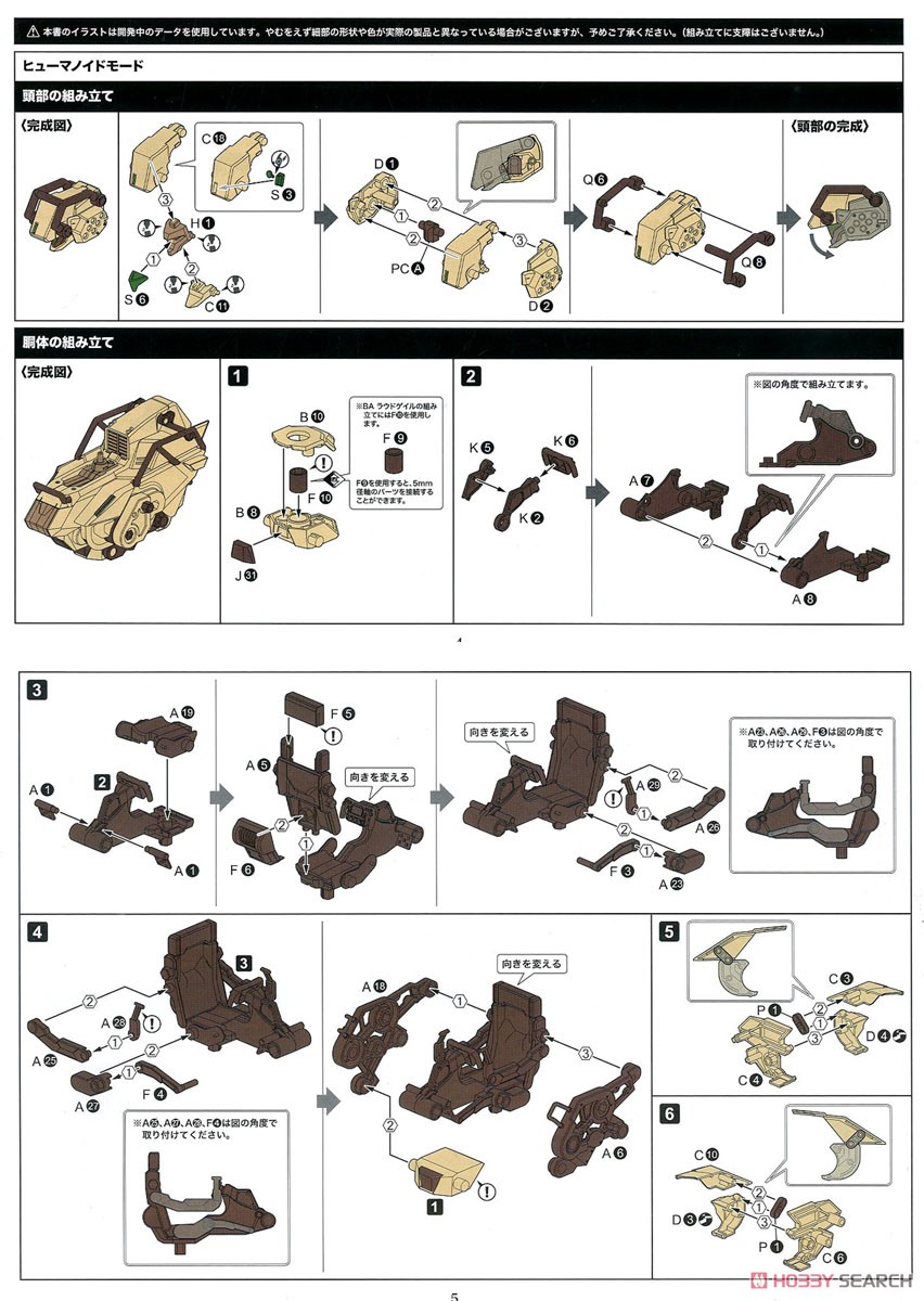 BA ラウドゲイル (プラモデル) 設計図1