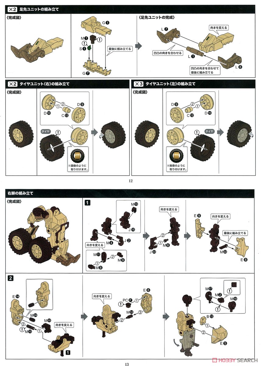 BA ラウドゲイル (プラモデル) 設計図5