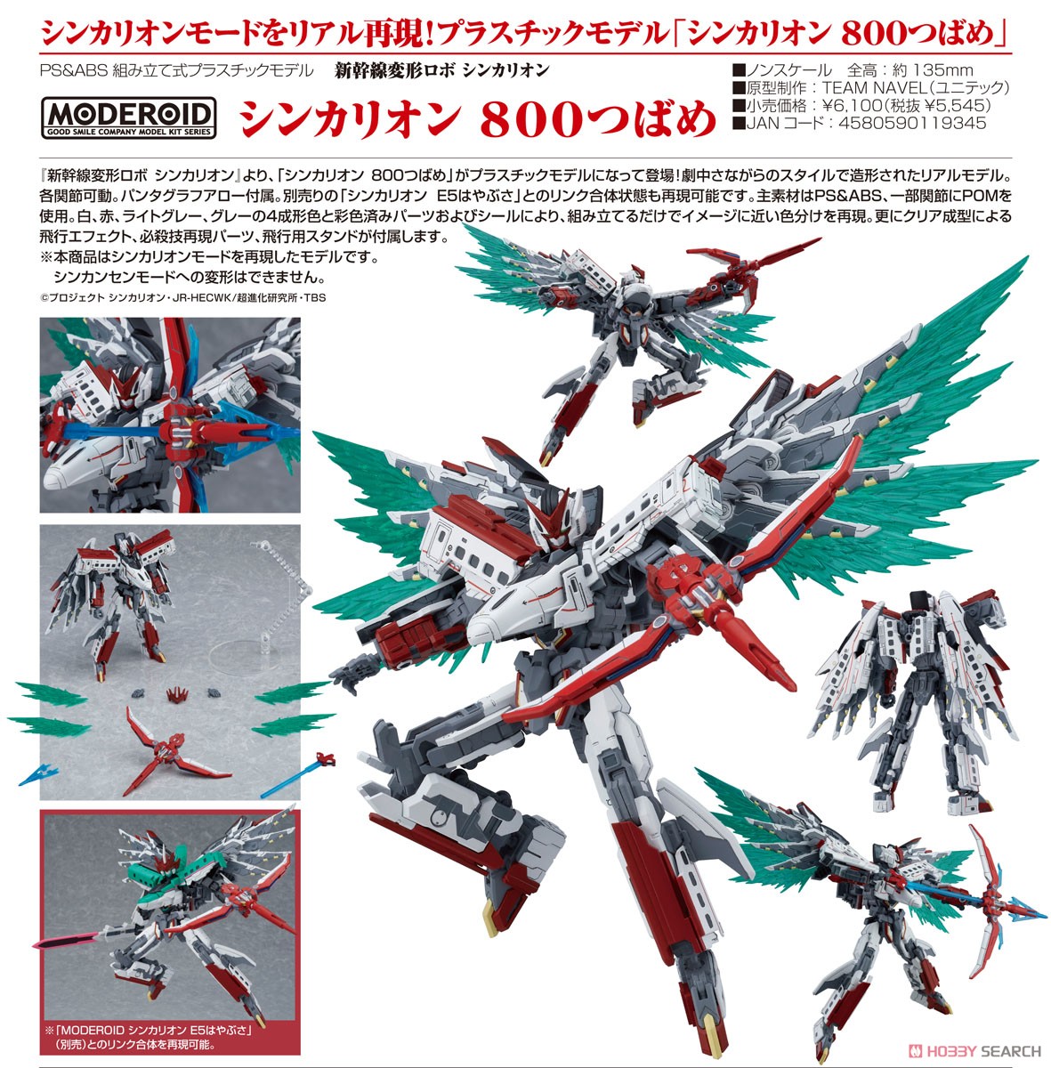 MODEROID Shinkalion 800 Tsubame (Plastic model) Item picture8