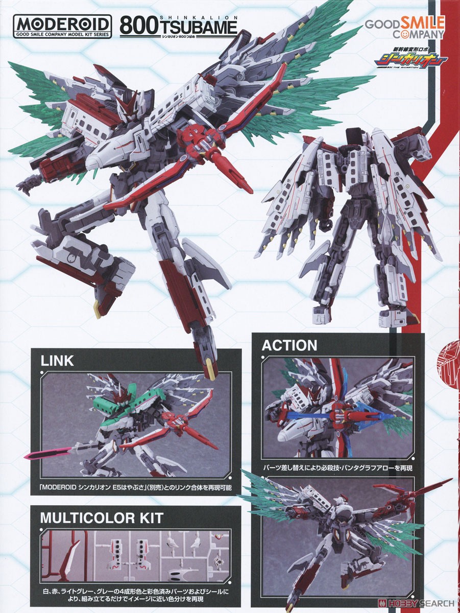 MODEROID Shinkalion 800 Tsubame (Plastic model) Other picture2