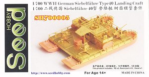 WW.II ドイツ ジーベルフェリー タイプ40 (プラモデル)