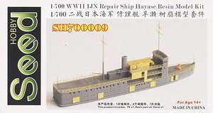 WW.II 日本海軍 工作船 早瀬 (プラモデル)