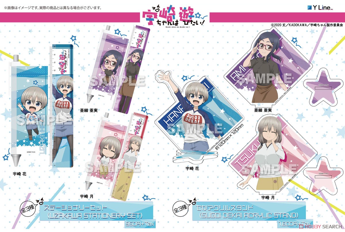 Uzaki-chan Wants to Hang Out! Stationery Set Hana Uzaki (Anime Toy) Other picture1
