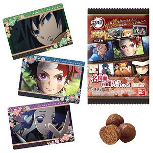 鬼滅の刃 名場面回顧カードチョコスナック2 (10個セット) (食玩)