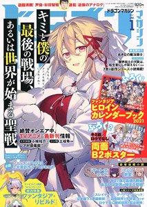 Dragon Magazine 2021 January w/Bonus Item (Hobby Magazine)