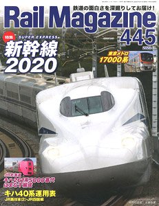 Rail Magazine 2020年11月号 No.445 (雑誌)