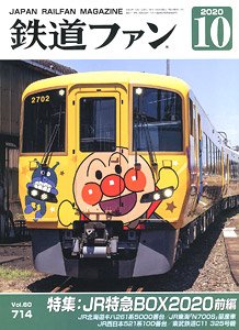 Japan Railfan Magazine No.714 (Hobby Magazine)