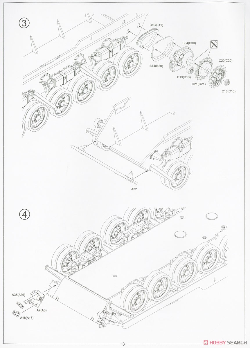 イギリス軍 主力戦車 センチュリオン Mk.5 (プラモデル) 設計図2