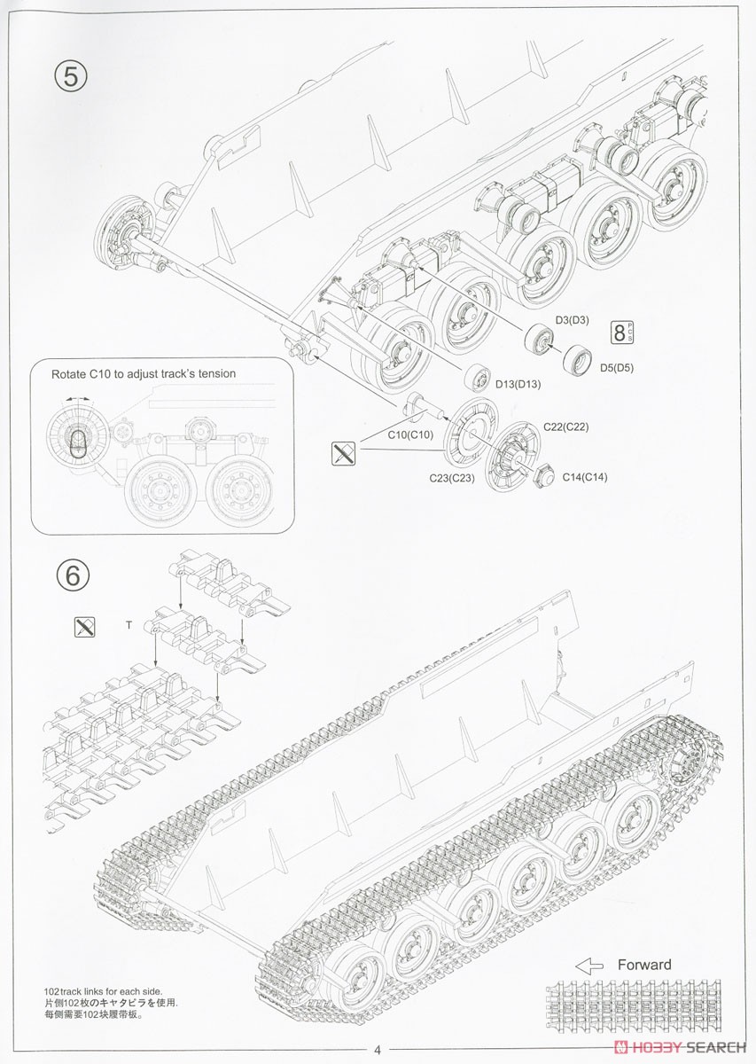 イギリス軍 主力戦車 センチュリオン Mk.5 (プラモデル) 設計図3