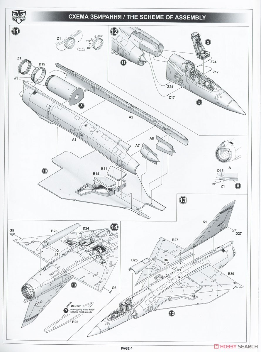 ミラージュIII EA/III EBR 戦闘攻撃機 (プラモデル) 設計図2