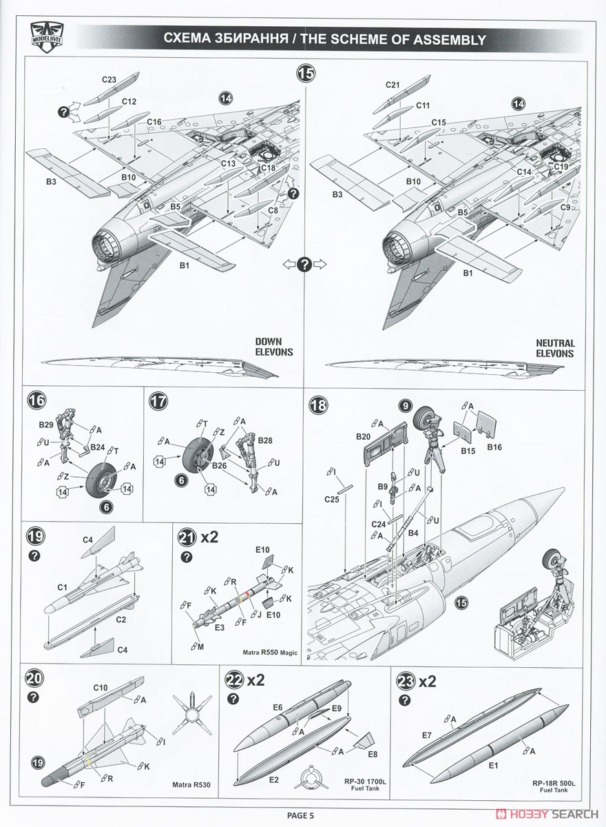 ミラージュIII EA/III EBR 戦闘攻撃機 (プラモデル) 設計図3