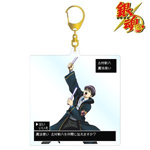 Gin Tama Especially Illustrated Shinpachi Shimura RPG Ver. Big Acrylic Key Ring (Anime Toy)