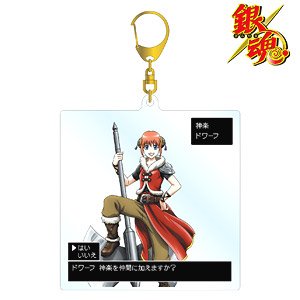 Gin Tama Especially Illustrated Kagura RPG Ver. Big Acrylic Key Ring (Anime Toy)