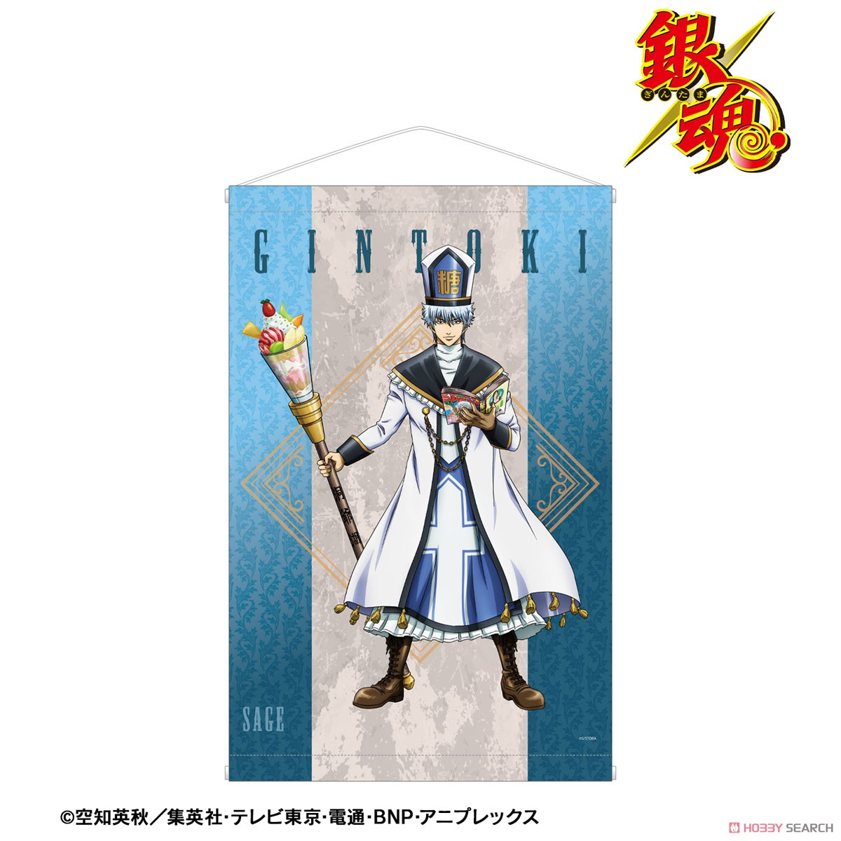 Gin Tama Especially Illustrated Gintoki Sakata RPG Ver. Tapestry (Anime Toy) Item picture1