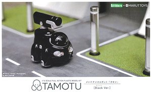 MARUTTOYS TAMOTU [ブラックVer.] (プラモデル)